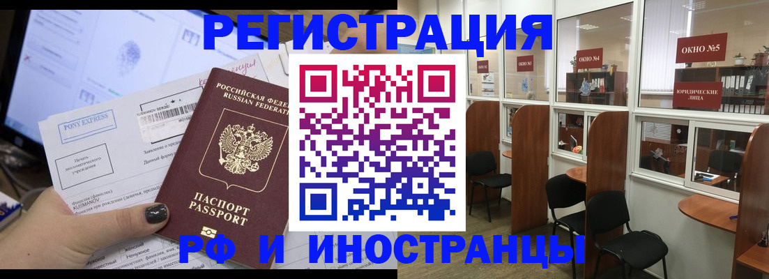 прописка 2025 в Дивногорске