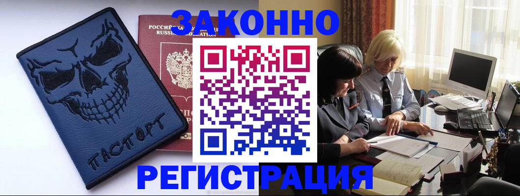 прописка для военкомата в Дивногорске