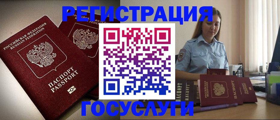 где прописаться в Дивногорске