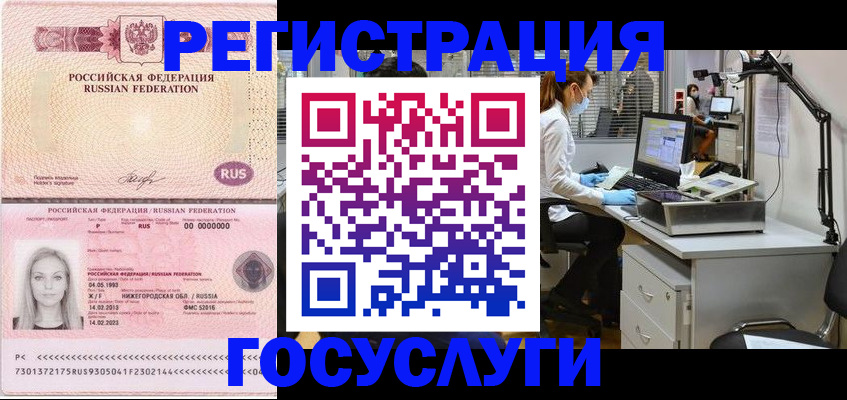 прописка штамп в Дивногорске