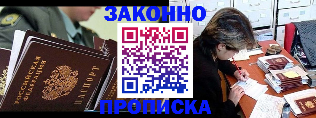 регистрация ребёнка по месту пребывания в Дивногорске